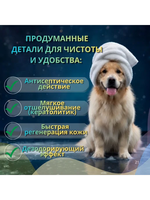 Veterinary care Шампунь Лактокея оздоровляющий для собак и кошек 240 мл, 240 мл, фото 3