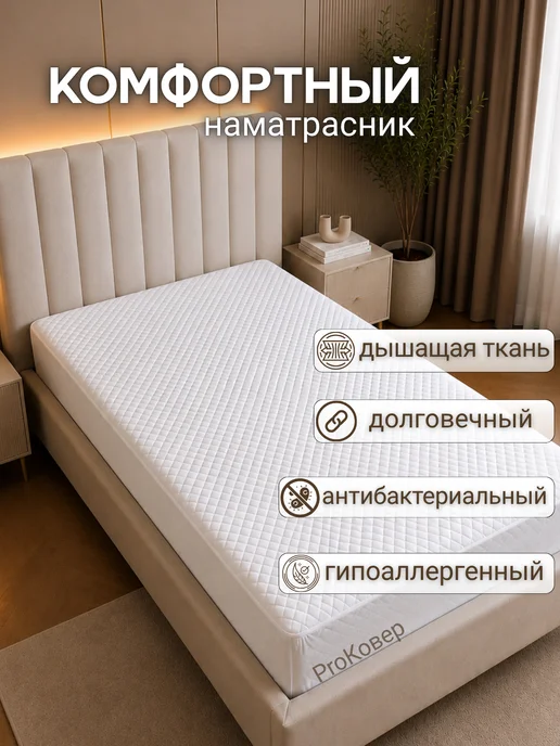 Чехлы для матрасов 100х200см, белый, фото 2