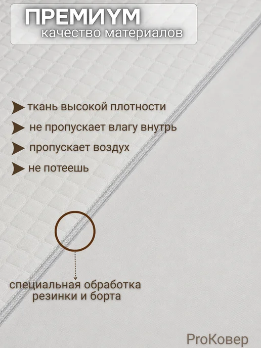 Чехлы для матрасов 100х200см, белый, фото 5