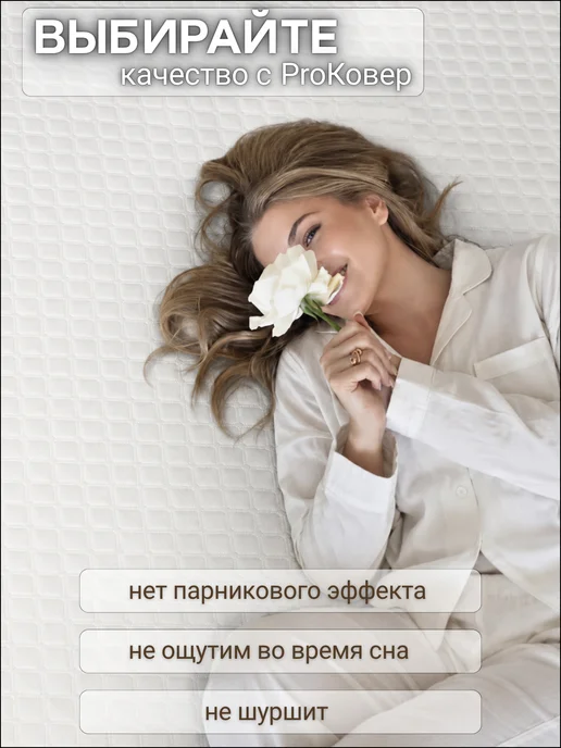 Чехлы для матрасов 100х200см, белый, фото 7