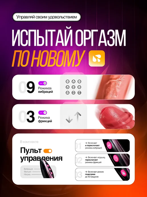 Вибратор с куни с фрикциями и подогревом с пультом, бежевый, фото 2