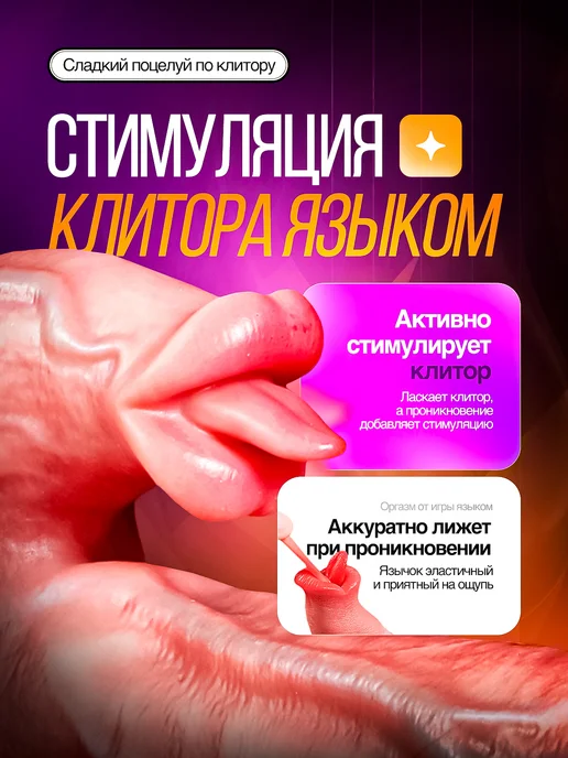 Вибратор с куни с фрикциями и подогревом с пультом, бежевый, фото 4