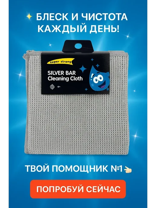 АТМ95 Салфетка для уборки с металлизированным покрытием, серый, фото 2