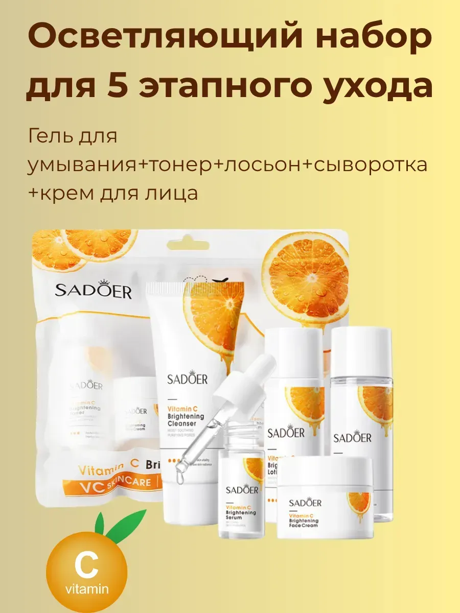 уходовый набор для лица дорожный