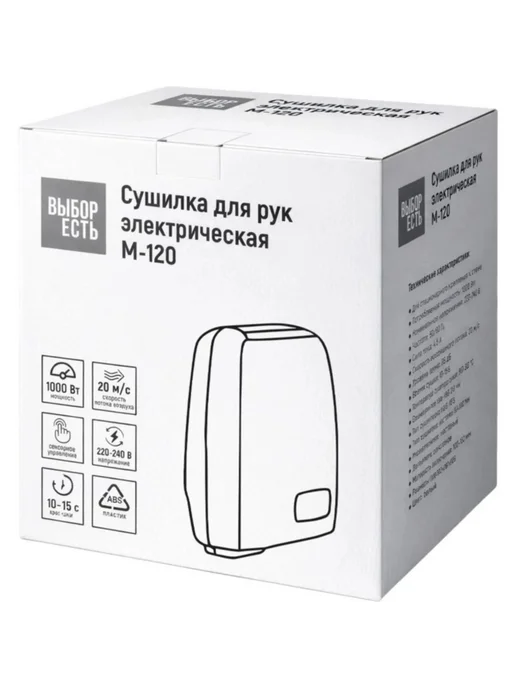 Мощная Электросушилка для Быстрого Сушения Рук, вариант, фото 3