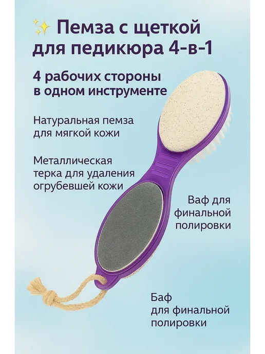 AI570 пемза для пяток терка для ног, вариант