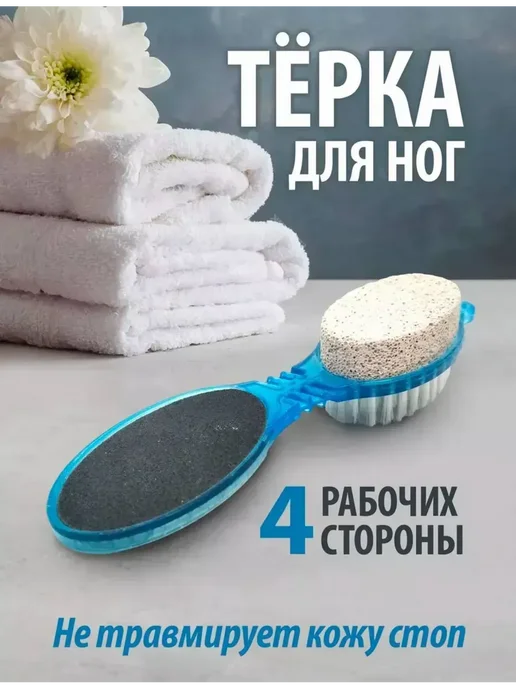AI570 пемза для пяток терка для ног, вариант, фото 4