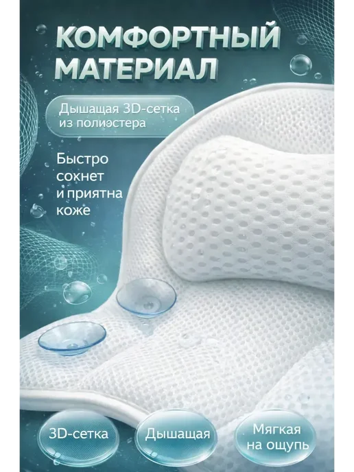 MARI23 Подушка для ванны на присосках под голову и шею, вариант, фото 3