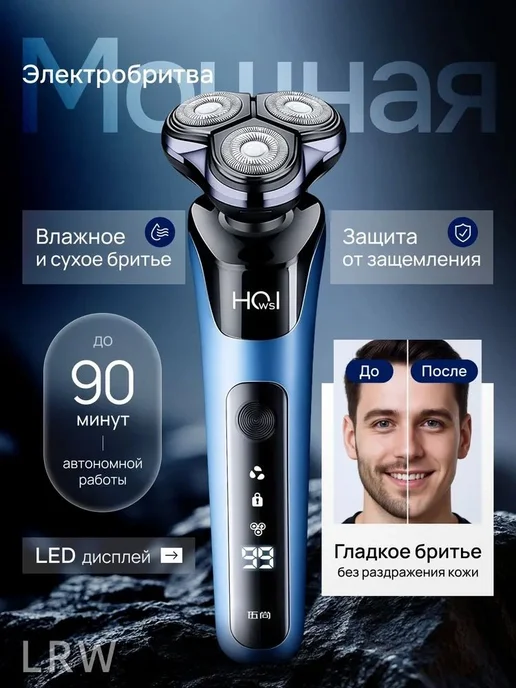 Электробритва 2511251940581421, черный, черный