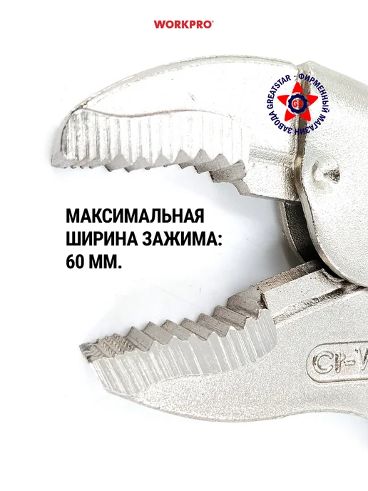 WORKPRO Клещи зажимные с прямыми губками 180 мм WP231159, вариант, фото 3
