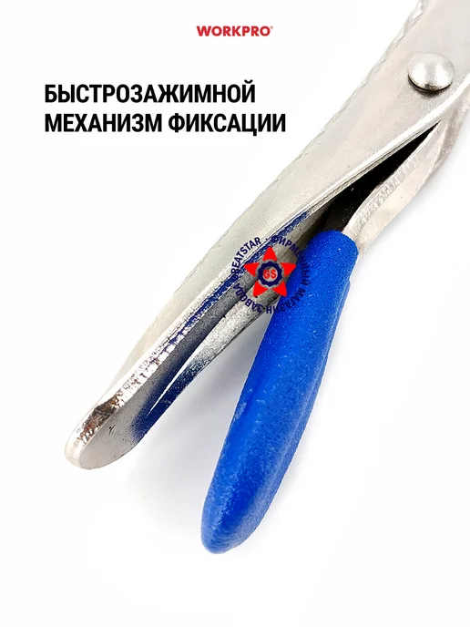 WORKPRO Клещи зажимные с прямыми губками 180 мм WP231159, вариант, фото 5