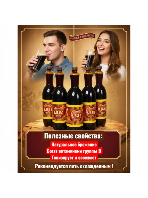 Чай холодный напиток СТОМ Напиток Квасной хлебный 1,33 л 6 шт, 1,33 л, 6 шт, фото 5