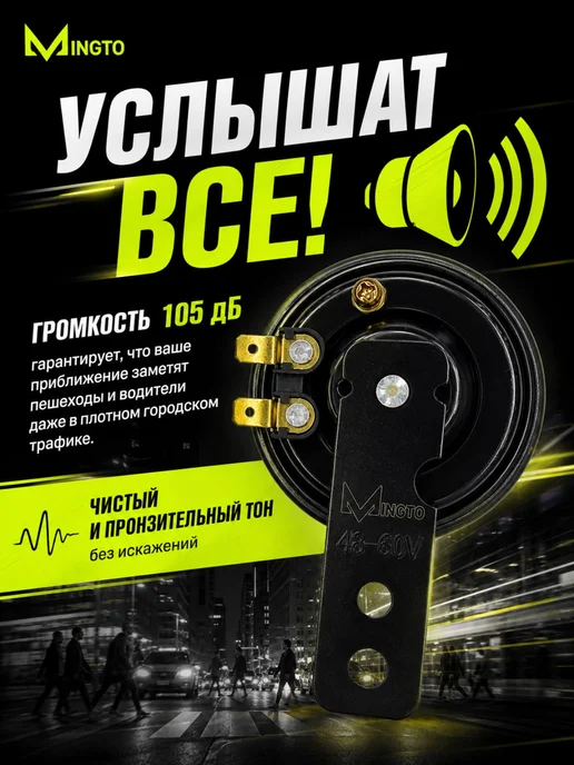 Электрический гудок для мотоциклов и скутеров, вариант, фото 2