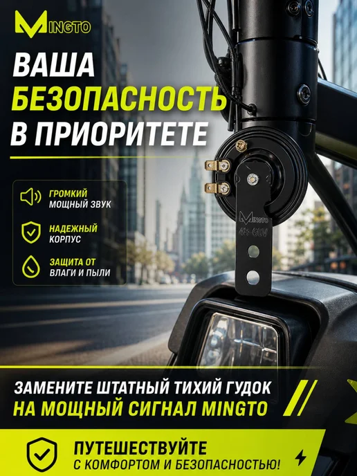 Электрический гудок для мотоциклов и скутеров, вариант, фото 7
