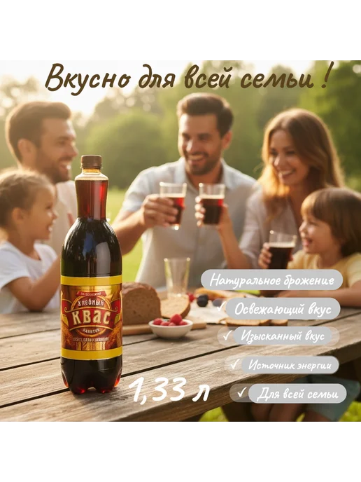 Чай холодный напиток СТОМ Напиток Квасной хлебный 1 шт 1.33 л, 1 шт, 1,33 л, фото 4