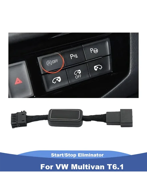 Нет бренда Устройство отключения системы Start-Stop для VW Multivan T6, вариант, фото 2