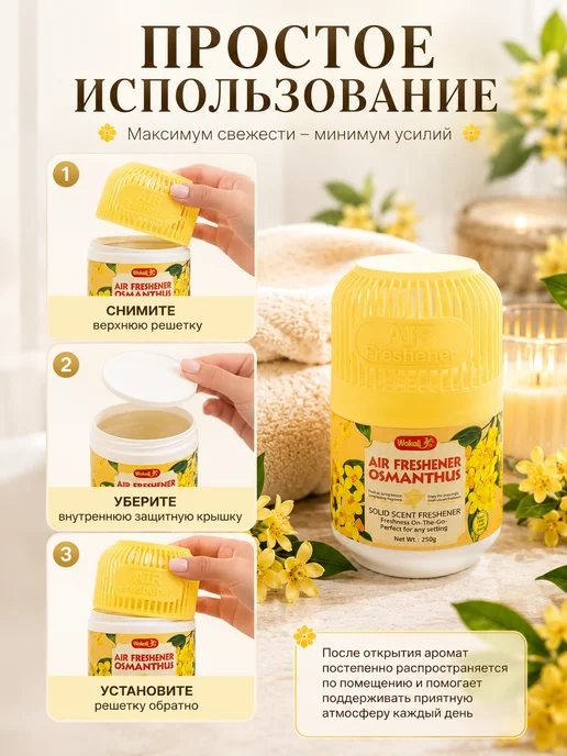 Купран Освежитель воздуха гелевый для дома и авто, желтый, фото 2