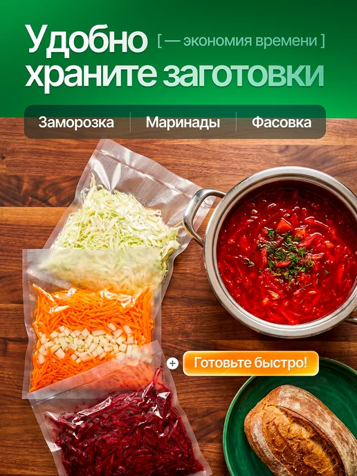 HongTal Group Пакеты для вакууматора рифленые 25х30 см 50 шт, 25x30 см, 50 шт, фото 2