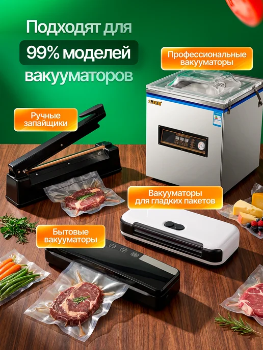HongTal Group Пакеты для вакууматора рифленые 25х30 см 50 шт, 25x30 см, 50 шт, фото 5