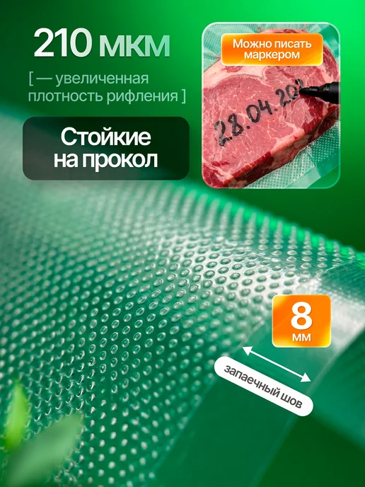 HongTal Group Пакеты для вакууматора рифленые 25х30 см 50 шт, 25x30 см, 50 шт, фото 7