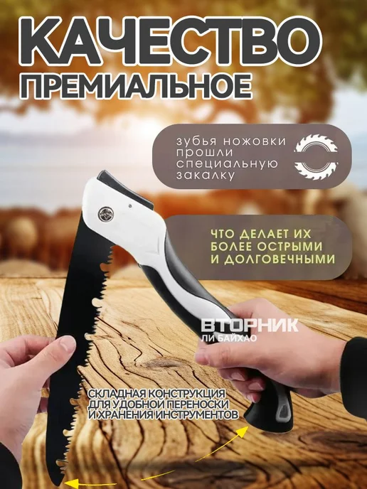 Садовый нож, вариант, фото 3