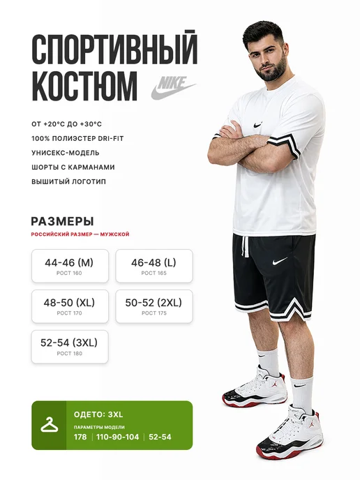 Nike Летний спортивный костюм Найк футболка с шортами, черный, фото 2