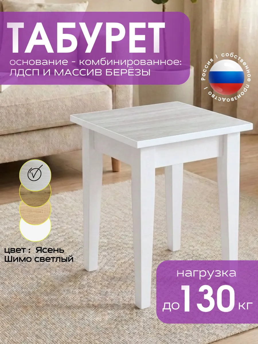Табурет для кухни и дома усиленный 1 шт