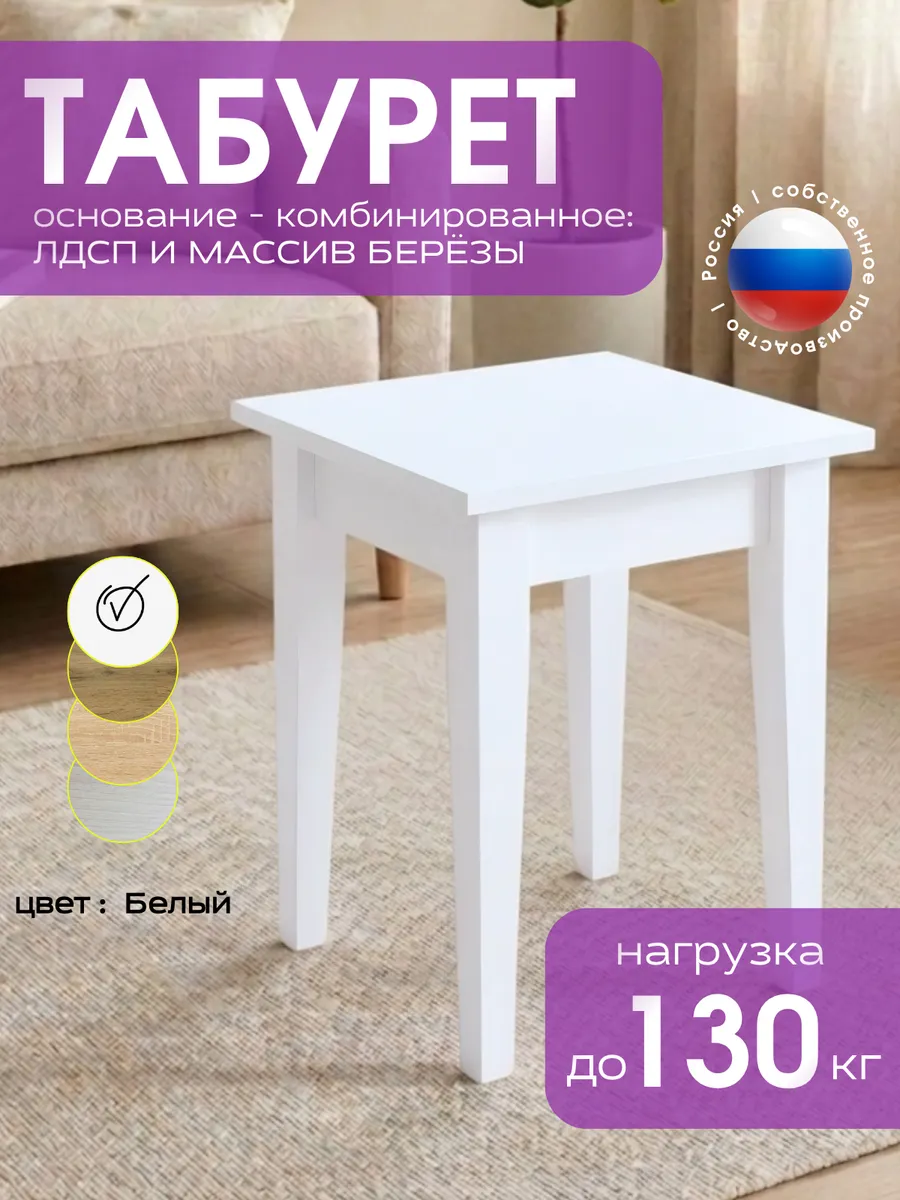 Табурет для кухни и дома усиленный 1 шт