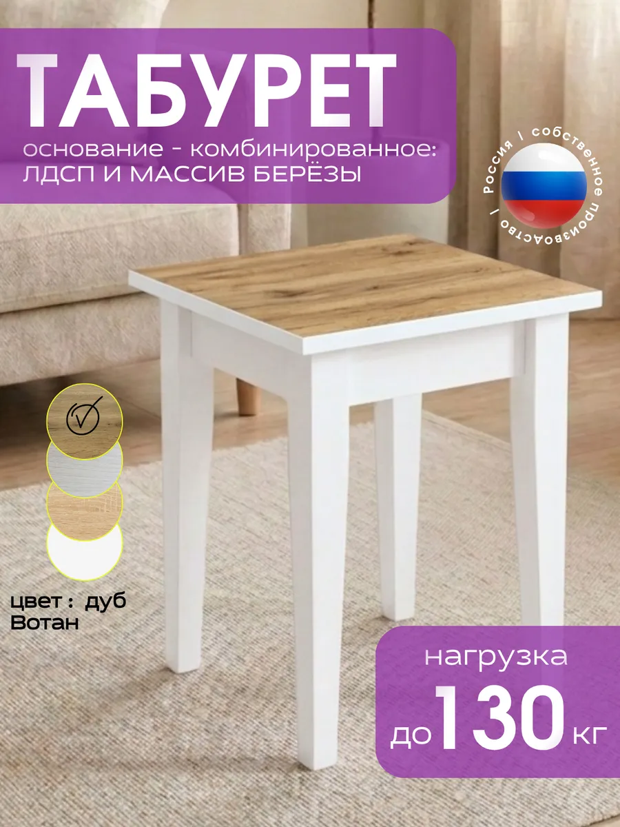Табурет для кухни и дома усиленный 1 шт