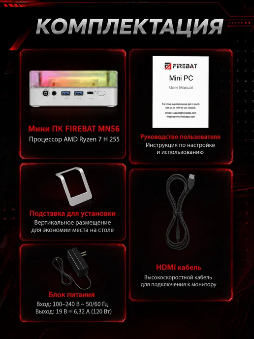 Мини-ПК Firebat AMD Ryzen 7 H 255, 16 256 ГБ, 256 ГБ, фото 8