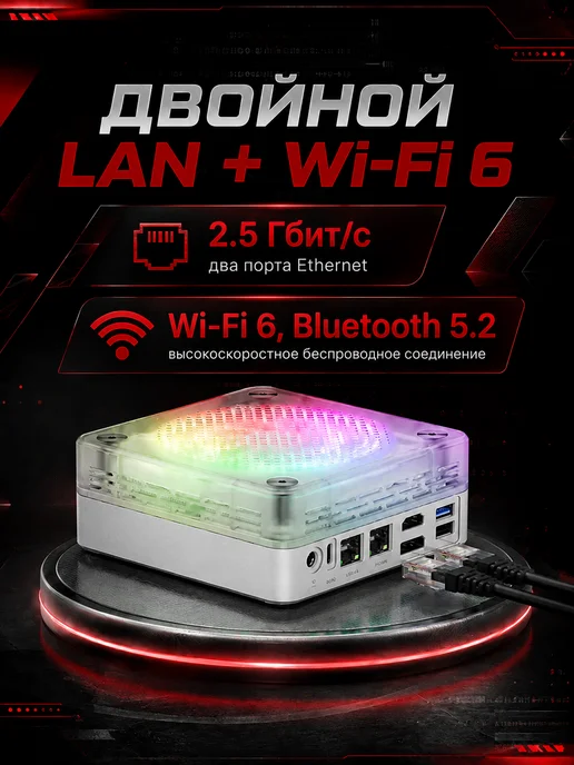 Мини-ПК Firebat AMD Ryzen 7 H 255, 16 512 ГБ, 512 ГБ, фото 6