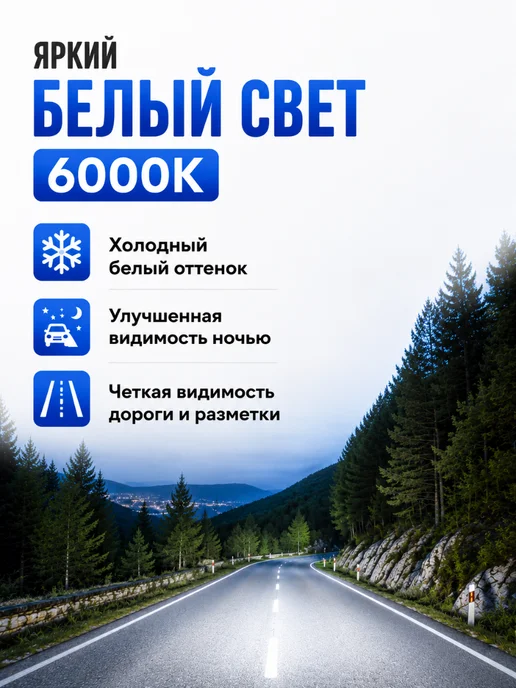 Светодиодные лампы HB4 9006 для авто 6000K белый свет 12В, белый, фото 2