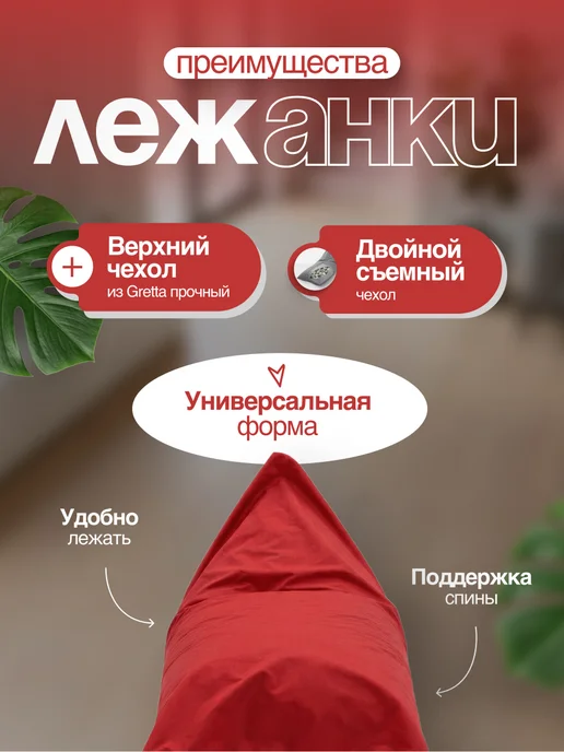AKUTA Бескаркасное кресло-мешок лежанка XXXXL, красный, фото 2