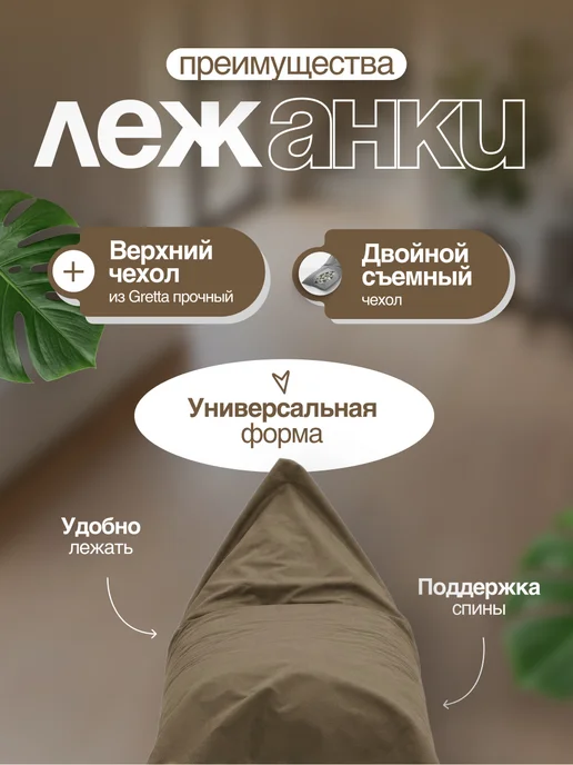 AKUTA Бескаркасное кресло-мешок лежанка XXXXL, коричневый, фото 2
