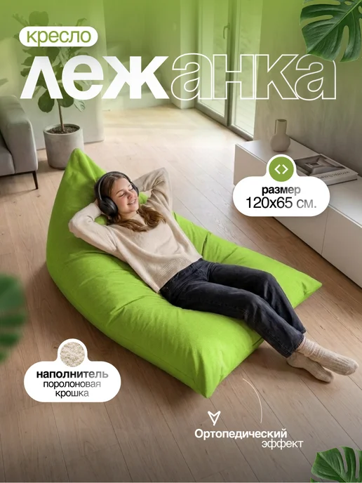 AKUTA Бескаркасное кресло-мешок лежанка XXXXL, зеленый