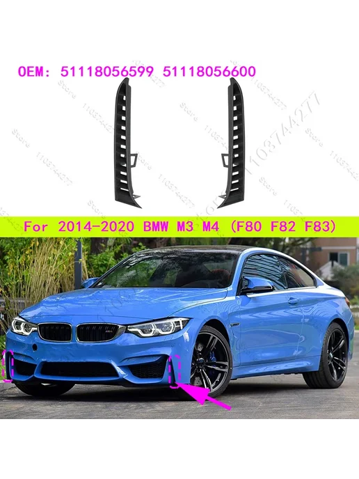 Нет бренда Правая решетка бампера BMW M3 M4 F80 F82 F83 2014-2020, вариант, фото 2