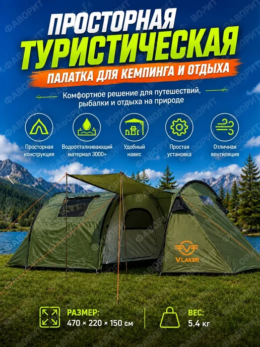 Палатка туристическая 4-6 местная для рыбалки и похода, зеленый