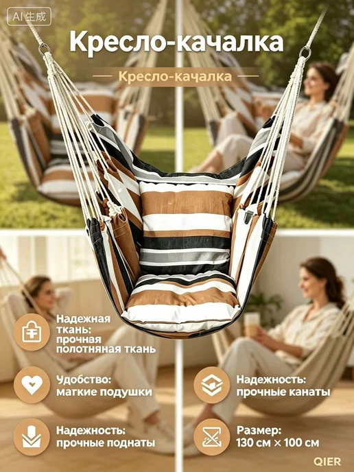 Садовые качели, 130х100х130 см, 100x130 см, фото 4