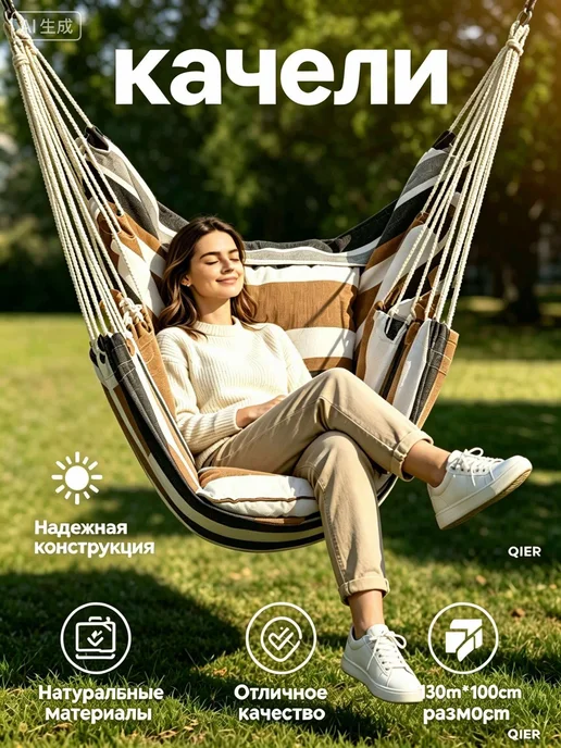 Садовые качели, 130х100х130 см, 100x130 см, фото 8