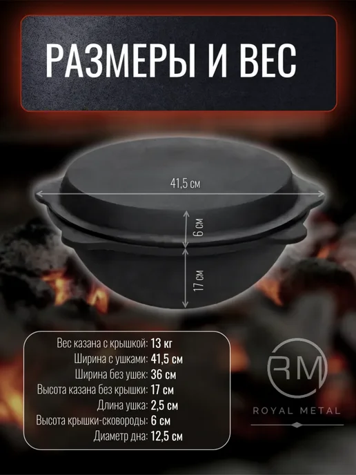 ROYAL METAL Казан с крышкой-сковородой шумовкой и половником 8 л, 8 л, фото 2