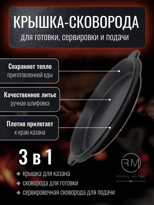 ROYAL METAL Казан с крышкой-сковородой шумовкой и половником 8 л, 8 л, фото 3