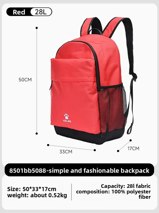 KELME Рюкзак 28L красный, 50*33*17см, 50x33x17 см, 28 л