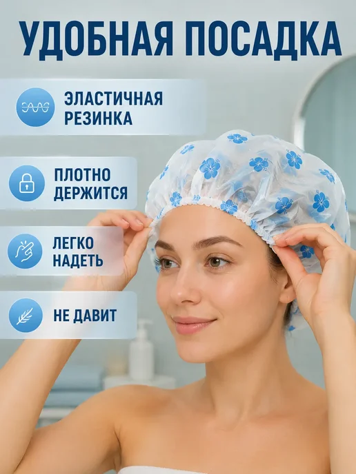 РИВАНЖ Шапочка для душа женская полиэтиленовая для ванны набор 3 шт, 3 шт, фото 3