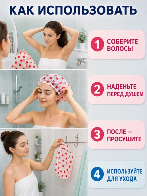 РИВАНЖ Шапочка для душа женская полиэтиленовая для ванны набор 3 шт, 3 шт, фото 5