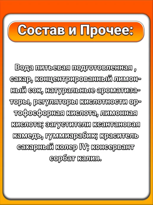 Калиновъ Лимонадъ (2 x 500 мл) Лимонад (Груша), Сладкий, 2x500, 500 мл, фото 2