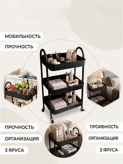 Этажерка металлическая на колесиках, черный, фото 6