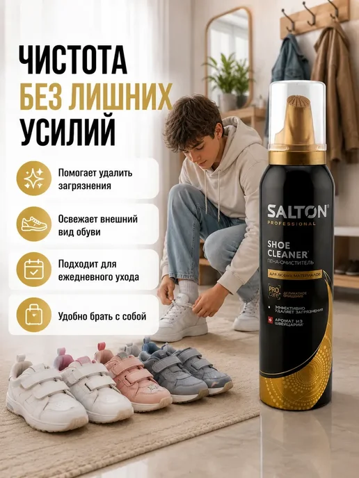 Мари.В Супер!! Пена очиститель для обуви универсальная 150 мл, 150 мл, фото 4