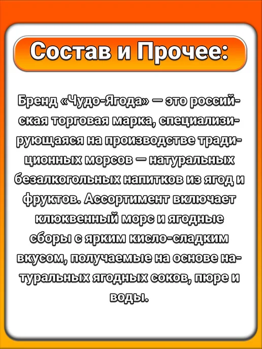 Чудо-Ягода (1 x 970 мл) Морс (ежевика, клюква, черника), 1x970, фото 2