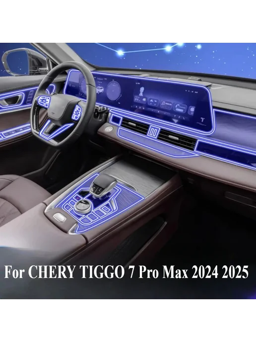 Нет бренда Для CHERY TIGGO 7 Pro Max 2024-2025, защита панели, централь, вариант, фото 2