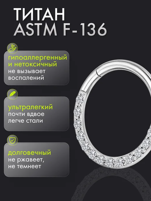 Lovenis Пирсинг в нос септум кольцо кликер титановый, титан, фото 2